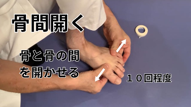 強剛母趾【自分で治す】図解と動画！強剛母趾のマッサージストレッチ法の解説|足の専門整体師が解説