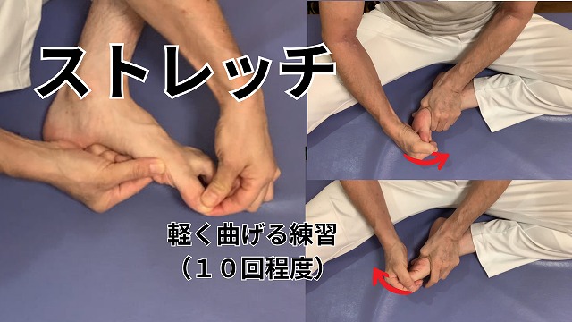 強剛母趾【自分で治す】図解と動画！強剛母趾のマッサージストレッチ法の解説|足の専門整体師が解説