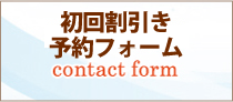 contact_form_banner